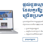 BK8 Cambodia – Explore Cambodia’s Favorite Online Betting Platform